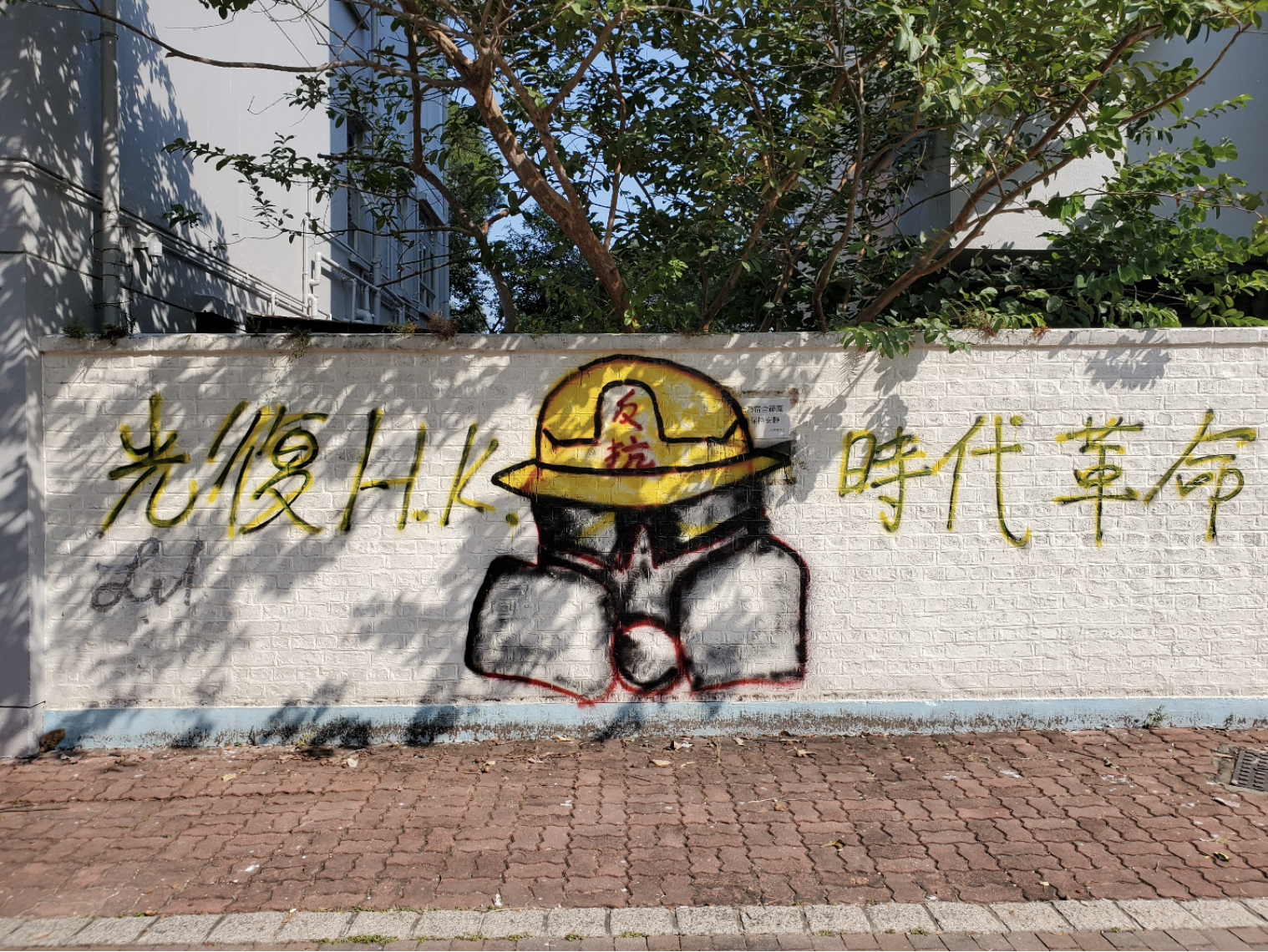 Graffiti that reads "Restore HK, revolution of our times" in Chinese characters on CUHK campus.