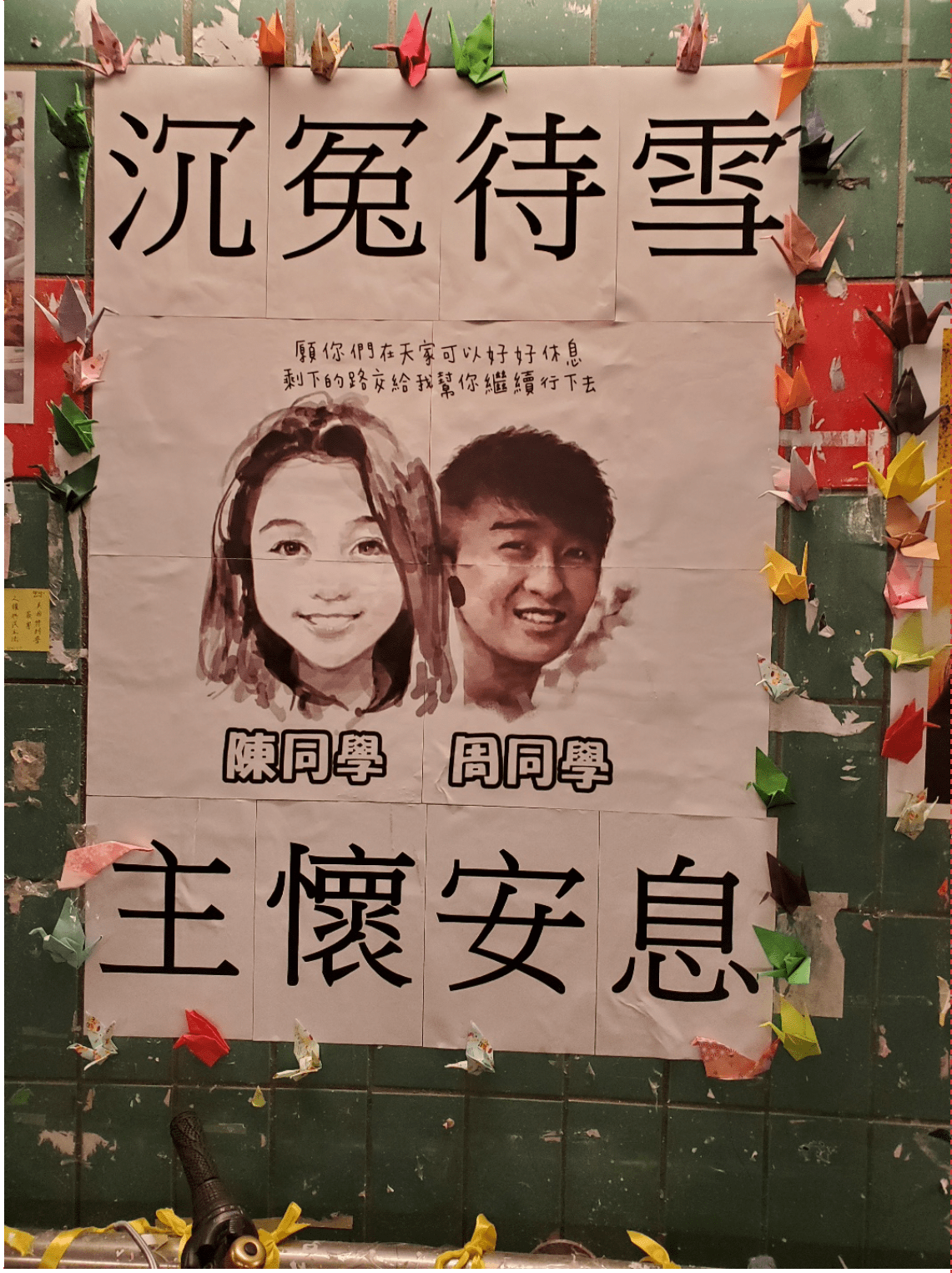 Poster that shows two young Hong Kongers who died, with Chinese characters.
