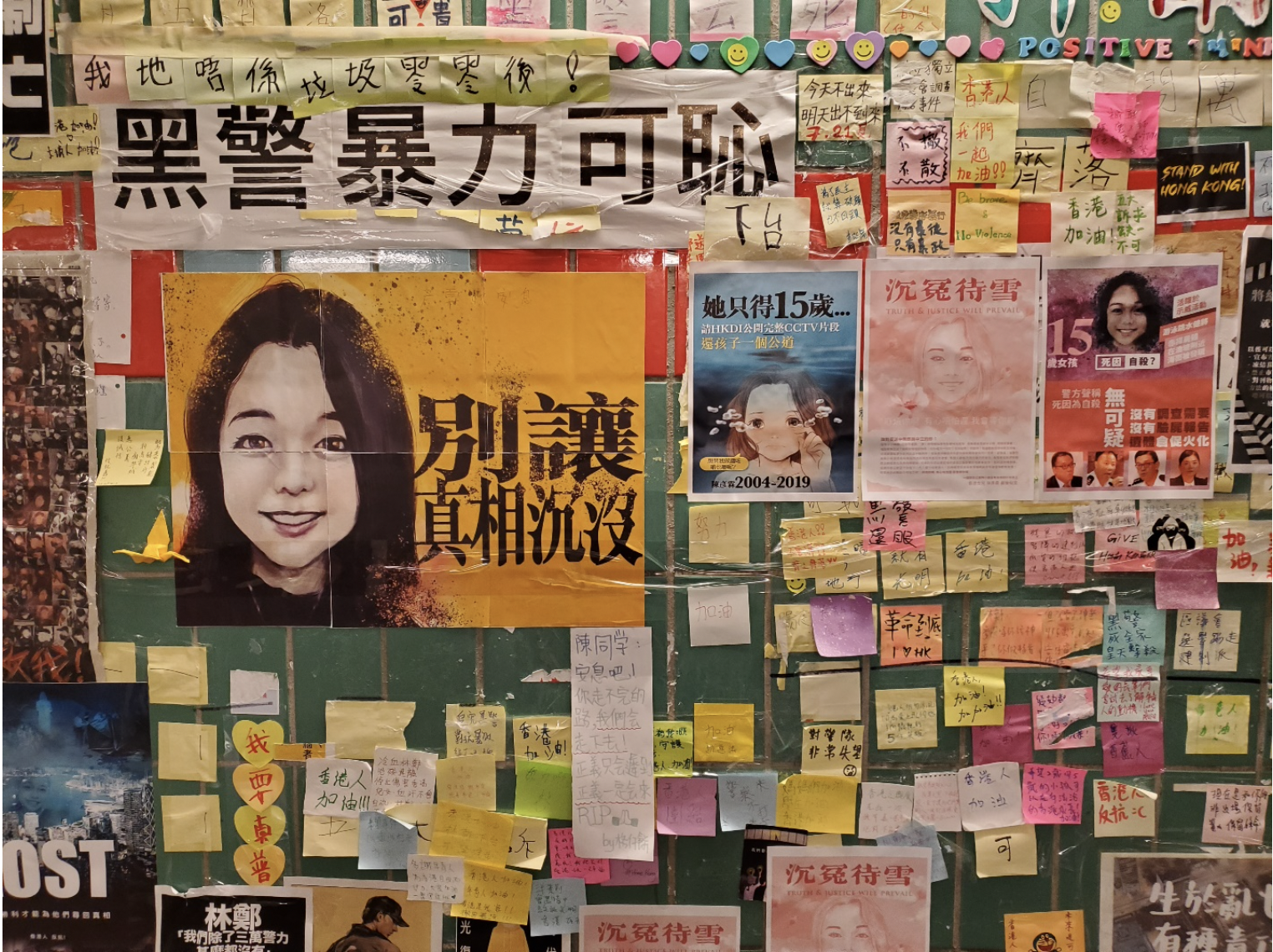 Poster that shows two young Hong Kongers who died, with Chinese characters.