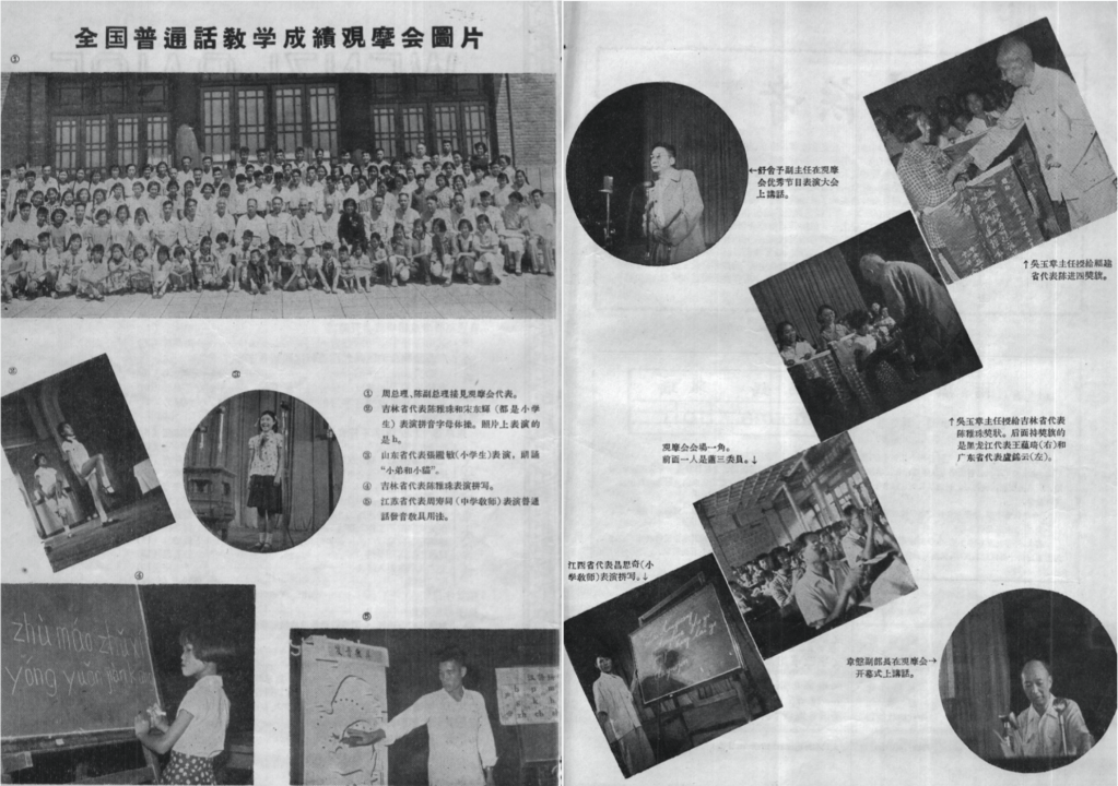 Picture collage of teachers in the classroom and interacting with students.